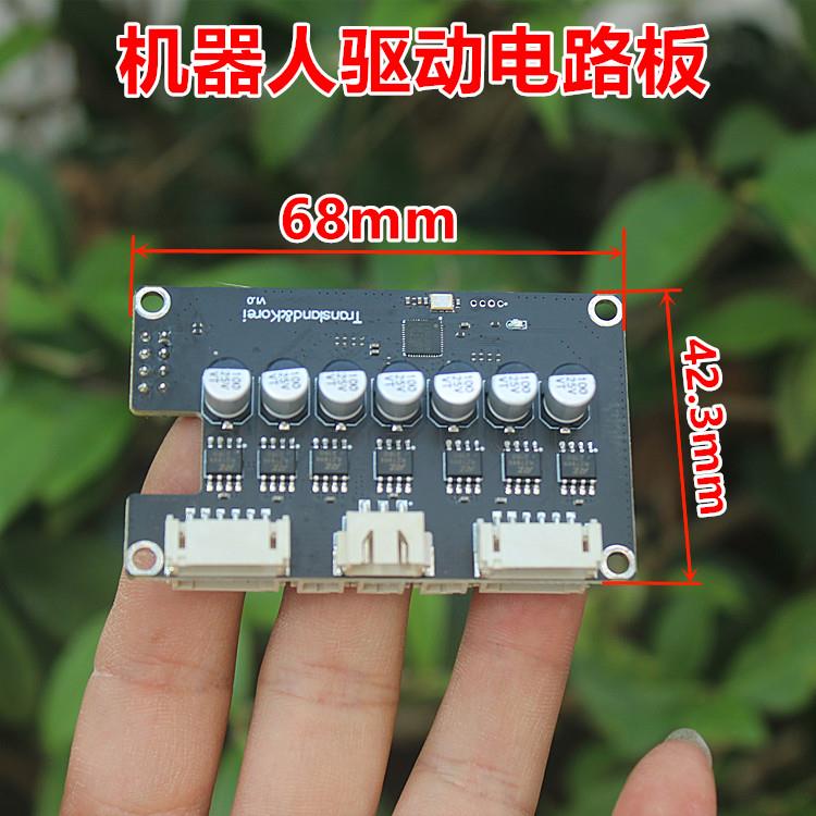 机器人马达电机驱动板电路板 HC32F460JEUA RZ7899