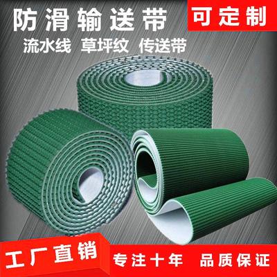 pvc草坪爬坡输送带传送带木工防滑拉丝抛光耐磨擦运输封箱机皮带.