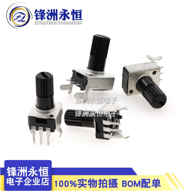 RV09电位器 10K50K100K5K1K2K 卧式立式 WH09可调电阻卧式 0932
