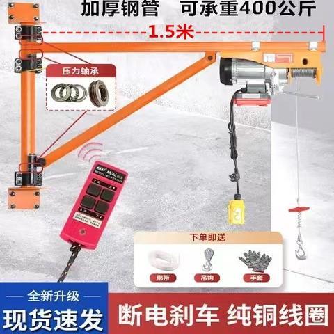 电动葫芦220V吊机遥控加长压力轴承加厚墙壁支架提升机升降起重机