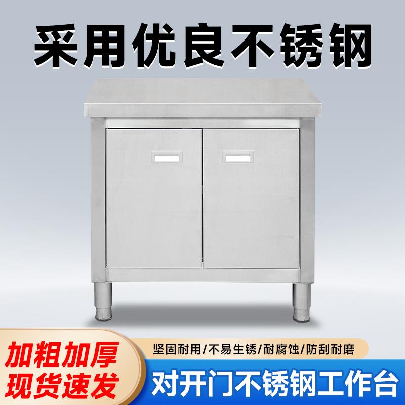 商用不锈钢对开门工作台橱柜加厚厨房操作台饭店餐厅储物柜打荷台