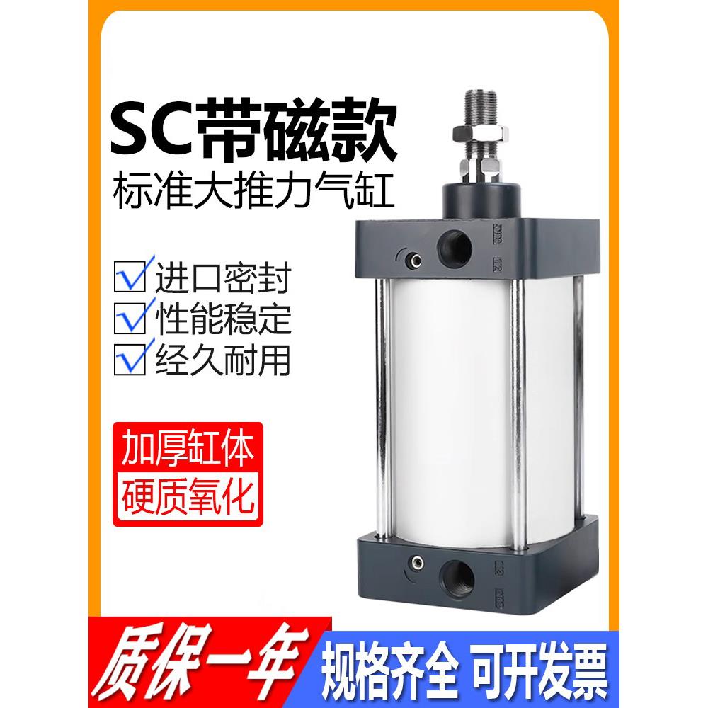 SC标准气缸小型气动大推力SC32X40X50X63X80X100X125X160X200X75J