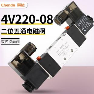 08线圈24v电子阀12v双向电磁阀 气动电磁控制阀双头220v气阀4v220