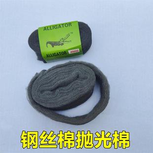 0000 汽车家具抛光钢丝棉 钢丝绒玻璃家私木器抛光棉钢丝绵抛光棉