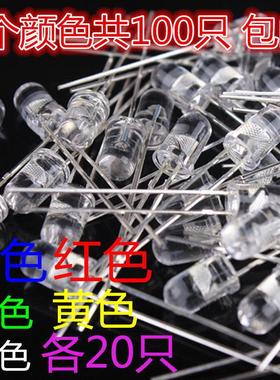 5MM超高亮透明发光二级管红色绿色蓝色黄色白色LEDF5直插灯珠