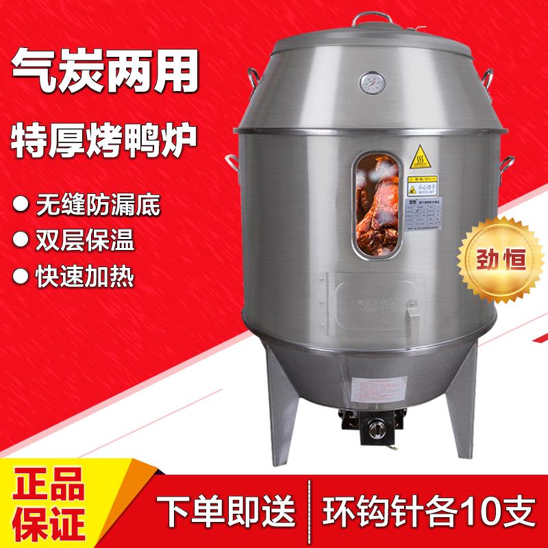 燃气木炭两用烤鸭炉双层商用烧烤炉煤气天然气烧鹅鸡羊腿叉烧吊炉