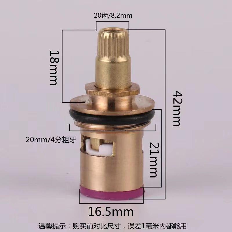 水龙头铜阀芯单冷热快开角阀洗衣机手柄手轮陶瓷阀芯开关维修配件