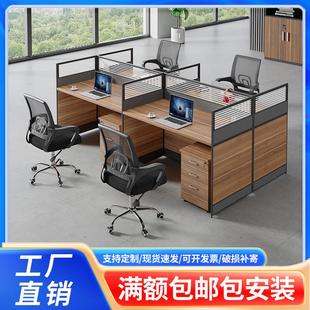 职员办公桌椅组合四人位电脑桌简约现代办公屏风工位员工办公家具