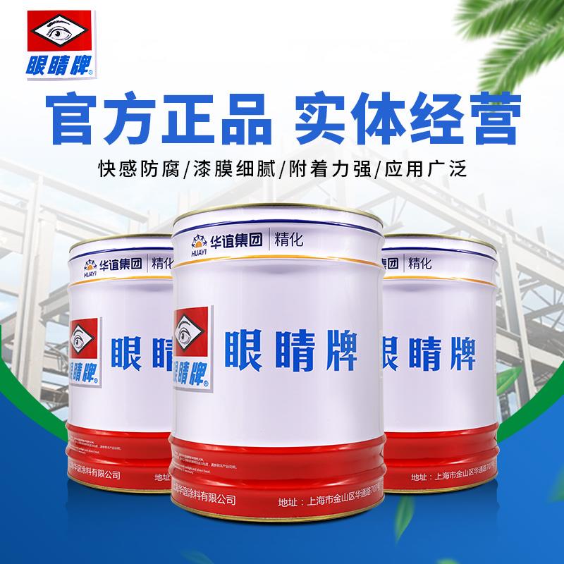 眼睛牌油漆烘烤漆8252A镀锌板压克力不锈钢标牌漆户外广告牌漆