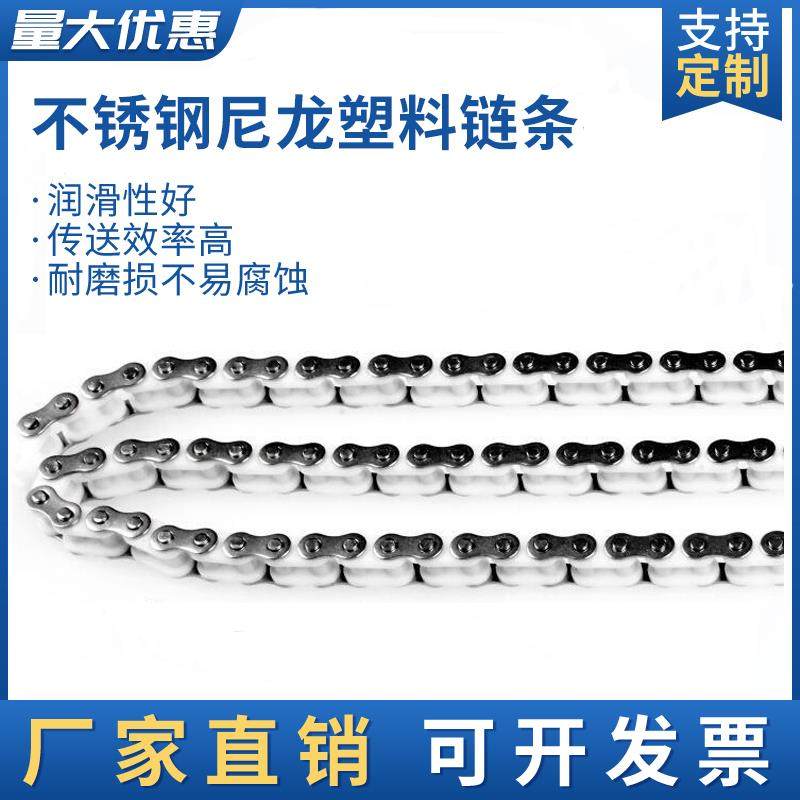 POM不绣钢尼龙塑料插线件流水线波峰回流焊链条35B08B08A10A12A16