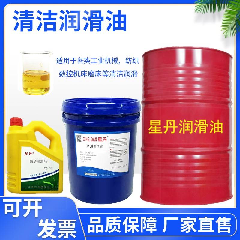 星丹N32号46#68号100#150号220号320清洁润滑油机械磨床导轨18L4L