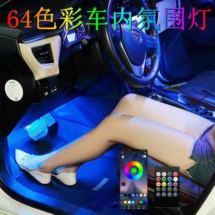 汽车氛围灯车内免改装 饰 led气氛灯车载usb脚底自动灯音乐节奏灯装