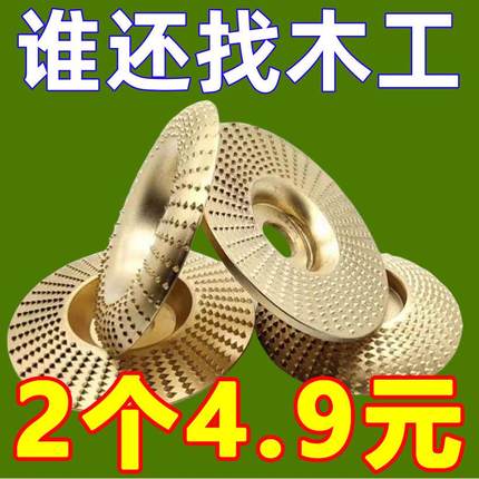 角磨机打磨抛光片木头打磨片木材抛光轮神器木工刺盘磨片磨盘工具