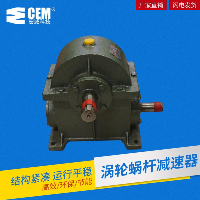 杭产WD4模数蜗轮蜗杆齿轮箱速比可做10-60 WD系列涡轮蜗杆减速机