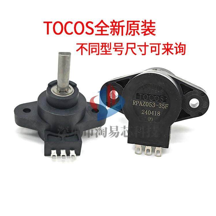 原装TOCOS电位器 RVQ28YS30F RPAZ053H-30F-35F S502电动代步车用