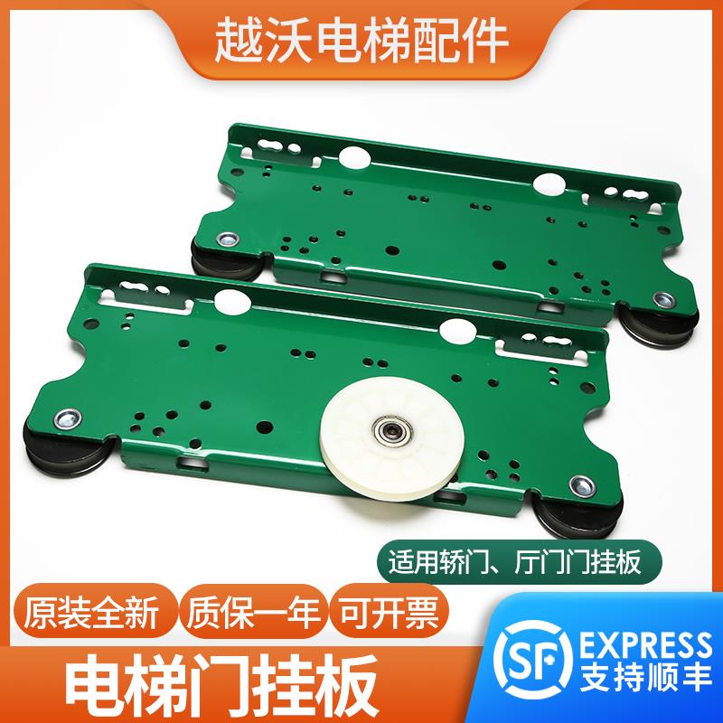 电梯门挂板适用展鹏巨人通力快意800/900/1000开门厅门轿门门机