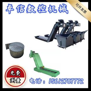 数控车床碎屑废料集中输送机碳钢螺旋杆提升机 磁性排屑机链板式