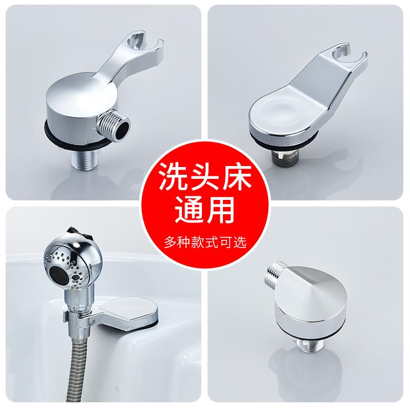 洗头床水龙头配件理发店花洒喷头支架美发店小喷头转接头座子专用