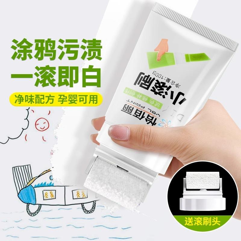 墙壁修复白墙面小滚刷补墙膏涂料室内白色乳胶漆修补去污神器遮丑
