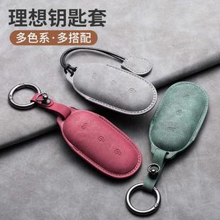 情侣L8 mega专用汽车钥匙包one内饰 于理想L6钥匙套L9 适用于