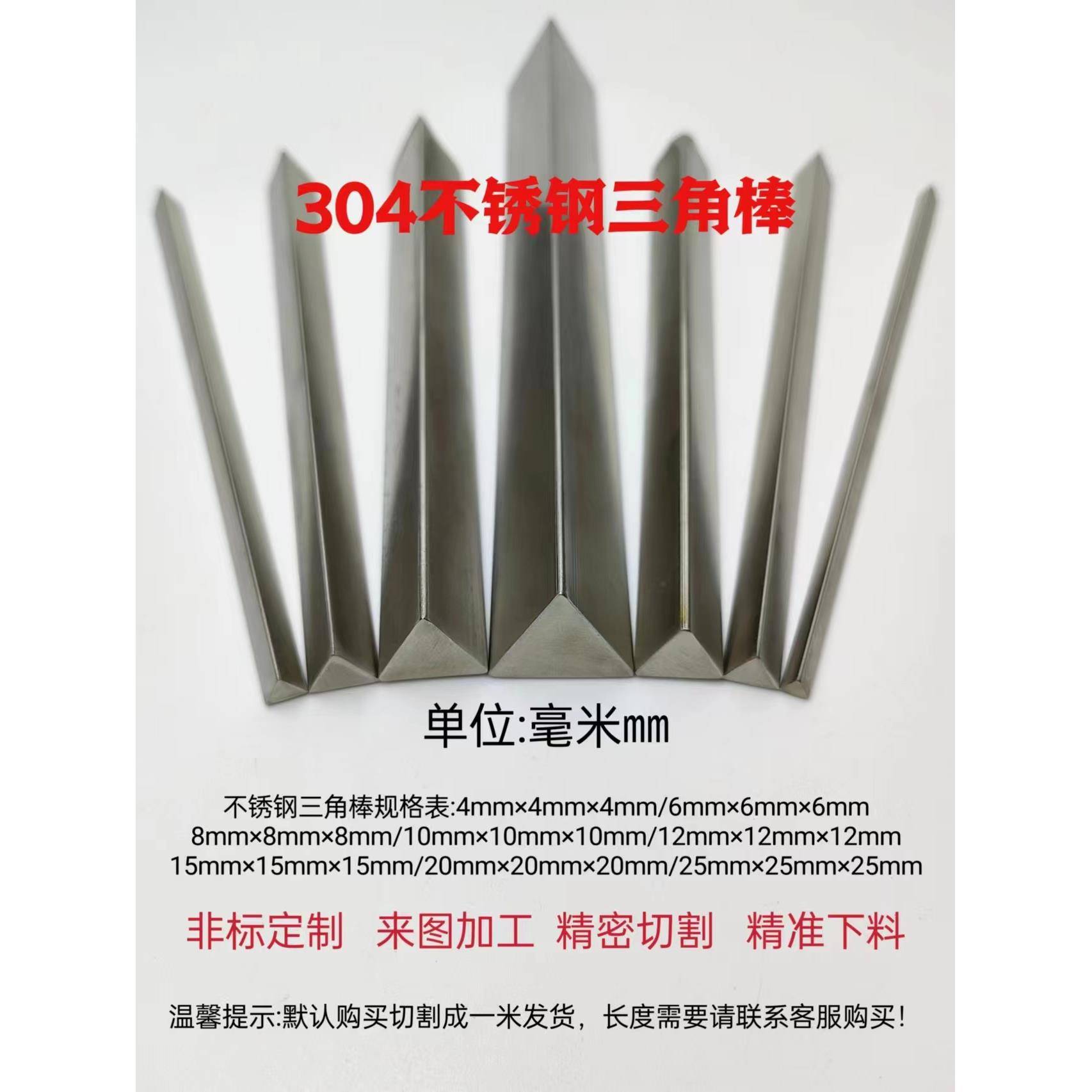304不锈钢三角棒 三角钢 不锈钢实心三角钢条 不锈钢三角钢棒