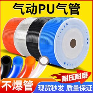 PU气管8X5mm透明气动空压机木工软管6X4 12x8mm气泵高压管 10X6.5