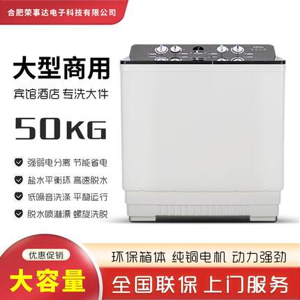 60/50公斤双缸双桶商用大容量大型老式甩干20/30洗衣机家用半自动