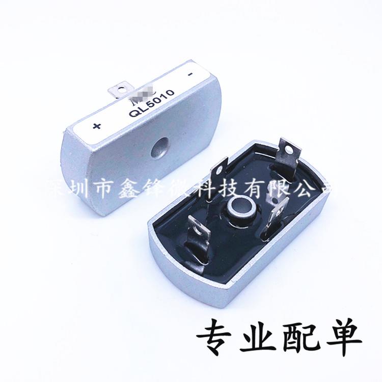 单相桥堆整流器QL5010 QL50-10 QL50A1000V 32*60椭圆形整流桥