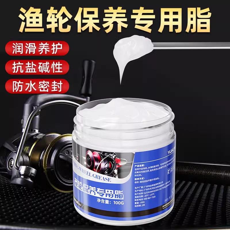 渔轮保养专用润滑脂油水滴轮纺车轮固态油脂轴承齿轮防生锈去异响