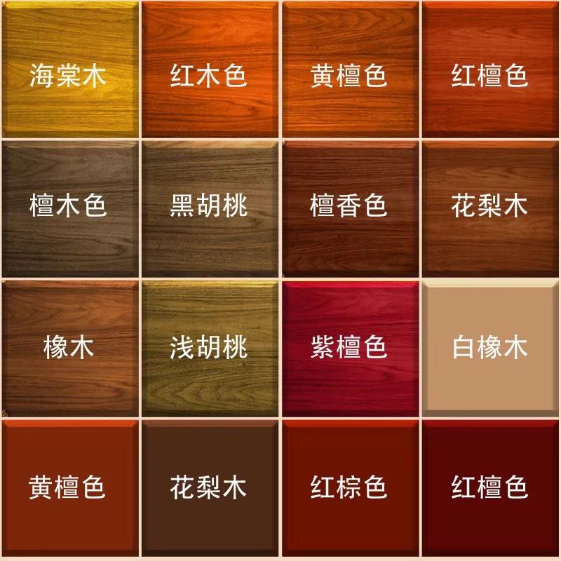 水性漆木器漆木头旧家具柜子木门实木桌子翻新改色木纹漆自刷油漆