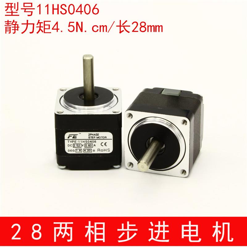 28步进电机 长28mm--50mm 贴片机电机 28BYG微型马达驱动单双出轴