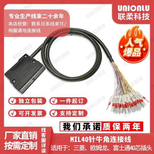 MIL连接线PLC-40PMIL接口IDC-40P单头双头40P牛角对插线C4002