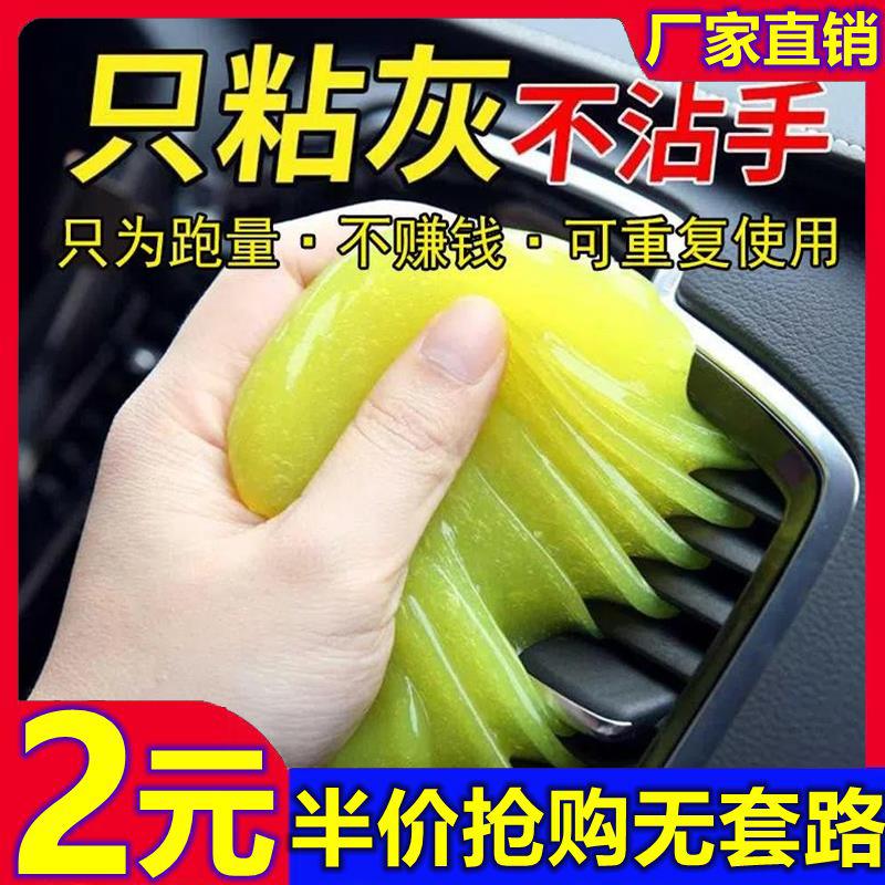 清洁软胶汽车内饰用品清理缝隙工具多功能家用键盘泥粘灰尘神器