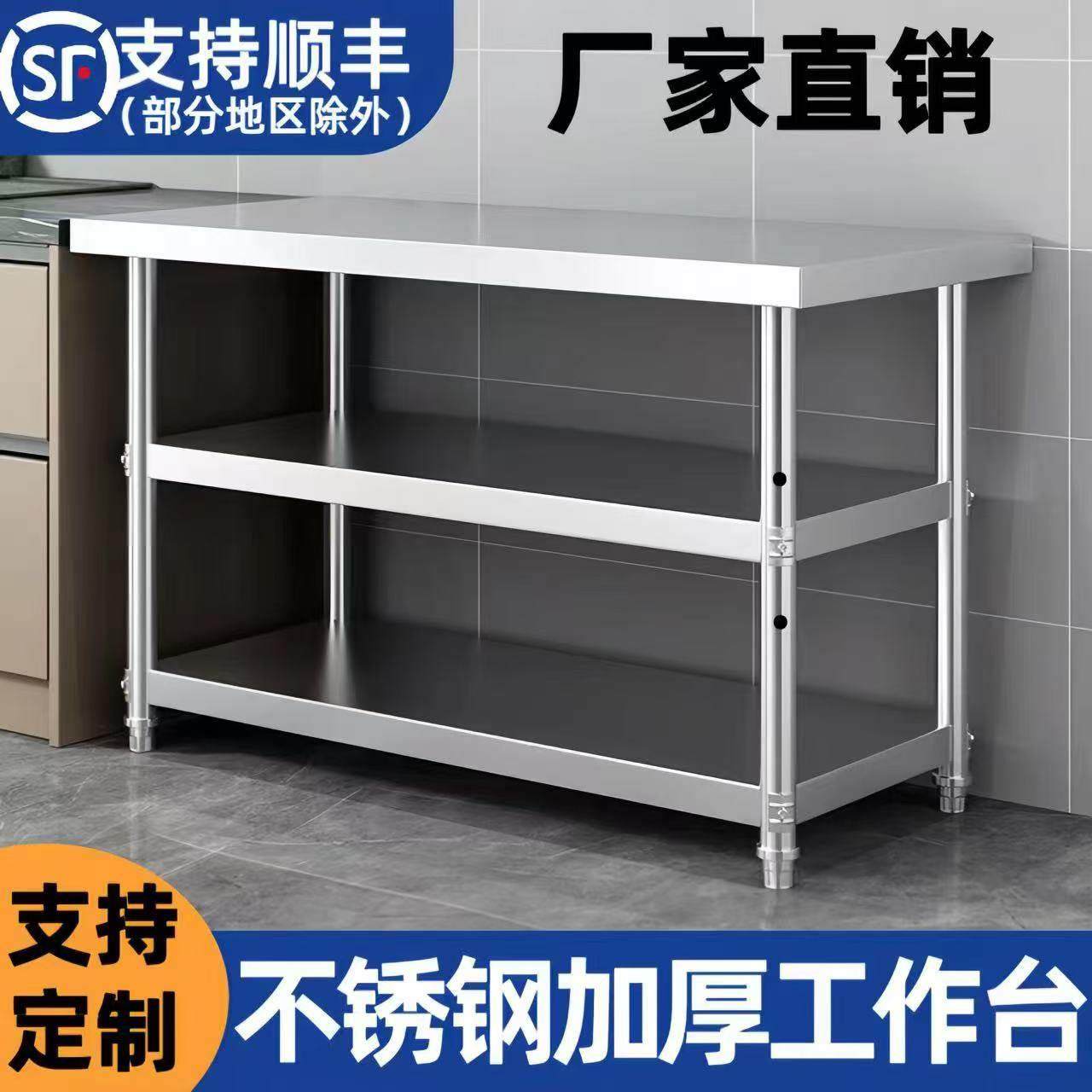 加厚不锈钢工作台商用三层操作台厨房案板切菜剁骨工作台多层架子