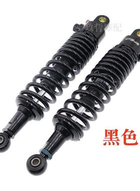 减震器340mm360m380m400m420mm44cm摩托车后减带氮气避震器大白菜