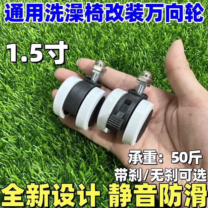 通用电热油汀万向轮滑轮电暖器片支架底座底盘轮子M8带刹车轱辘轮