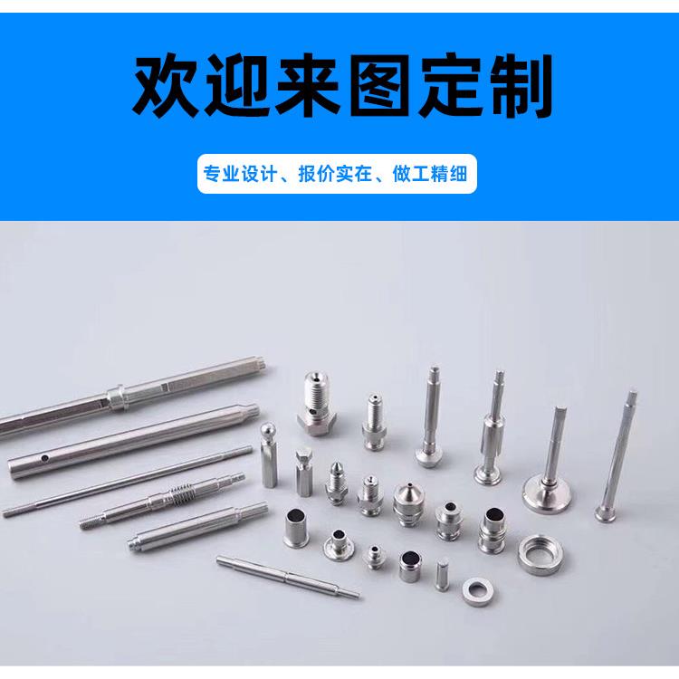 cnc加工铝合金不锈钢黄铜数控车铣精密零件定制来图样快速打样