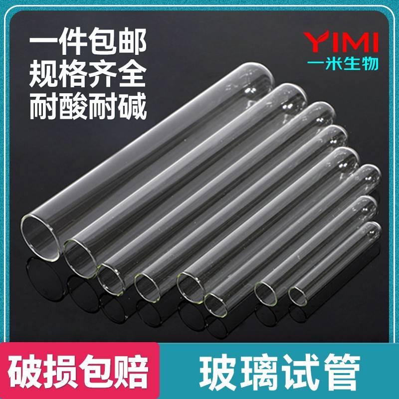 高硼硅玻璃试管带塞平口圆底耐高温物理化学实验室器材用试管毛刷