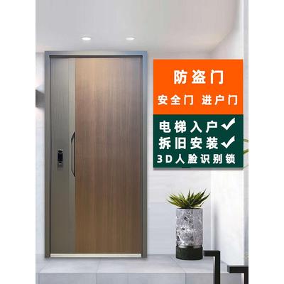 2025新型家庭防盗门类门10cm入口门智能门防盗门木纹入口门