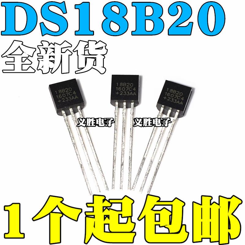 直插 DS18B20 芯片 可编程数字温度器/温度传感器 温度采集TO-92
