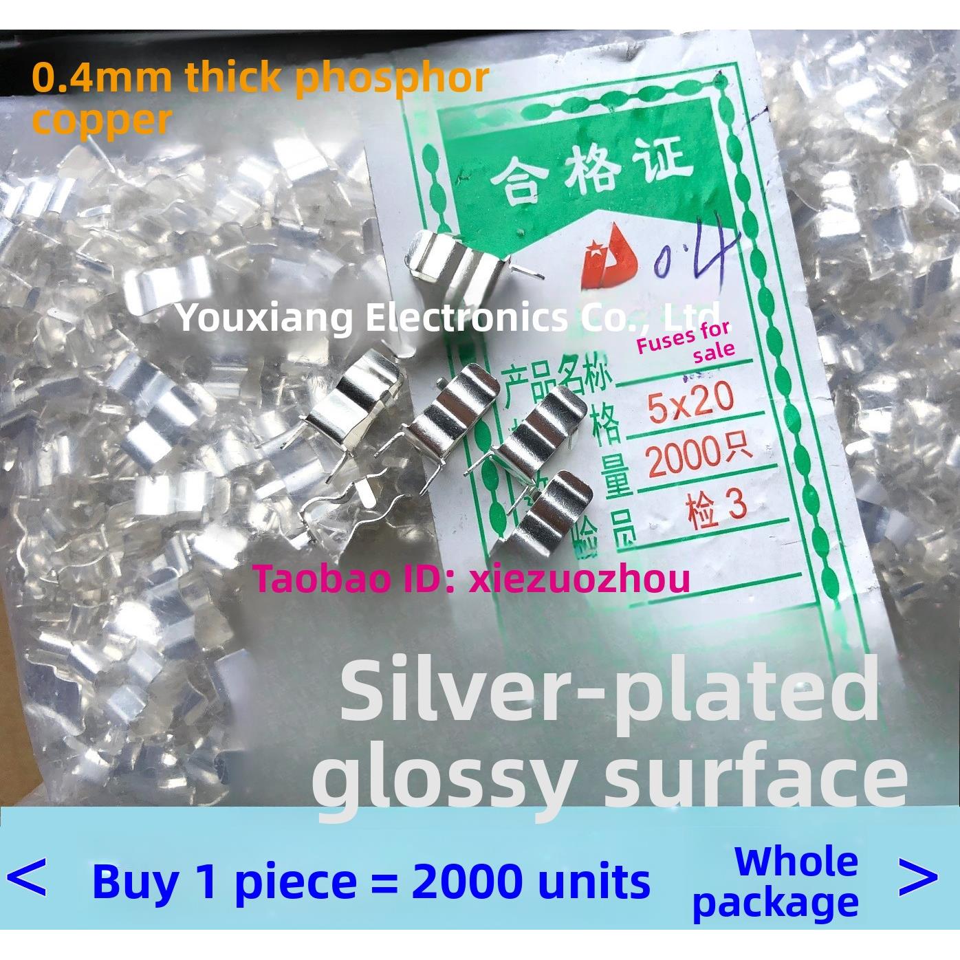 熔丝夹磷铜镀银（加厚0.4）5*20焊接线路板熔丝座（2千/包= 82元