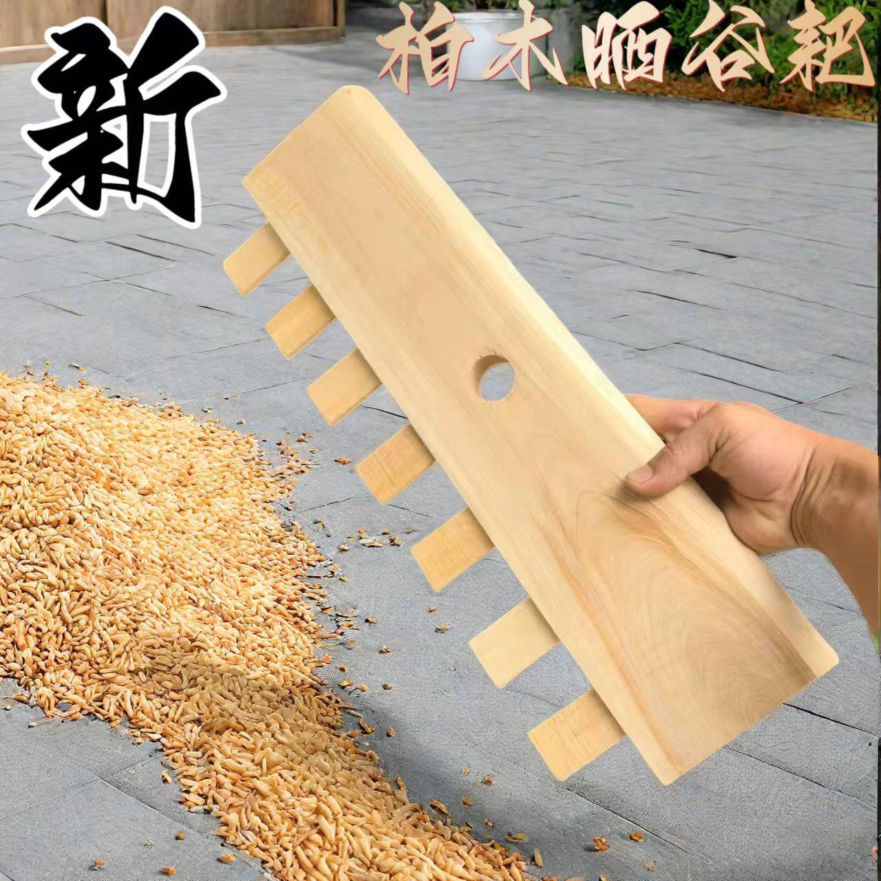 晒稻谷木耙子晒谷耙七齿耙农用收晒谷子实木耙子刮耙刮土平整秧耙