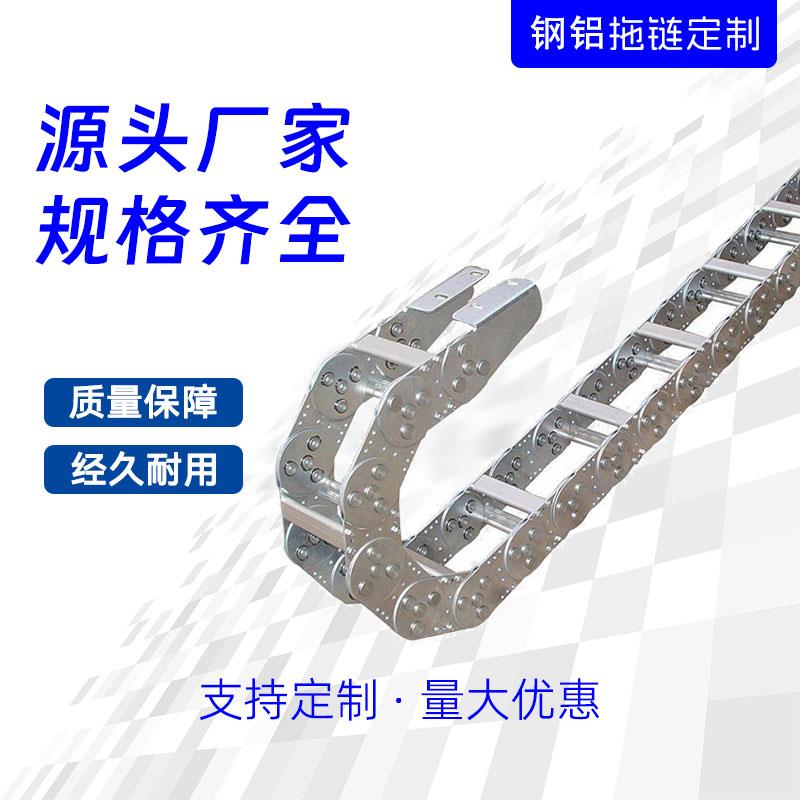 金属全封闭机床钢铝拖链桥式钢制不锈钢拖链坦克链油管线槽传动链