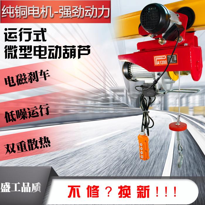 微型电动葫芦220V小吊机带跑车家用1吨提升机0.5吨遥控装修升降机