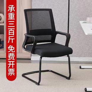 家用电脑椅弓形办公椅会议室椅子人体工学职员椅学生简约麻将椅