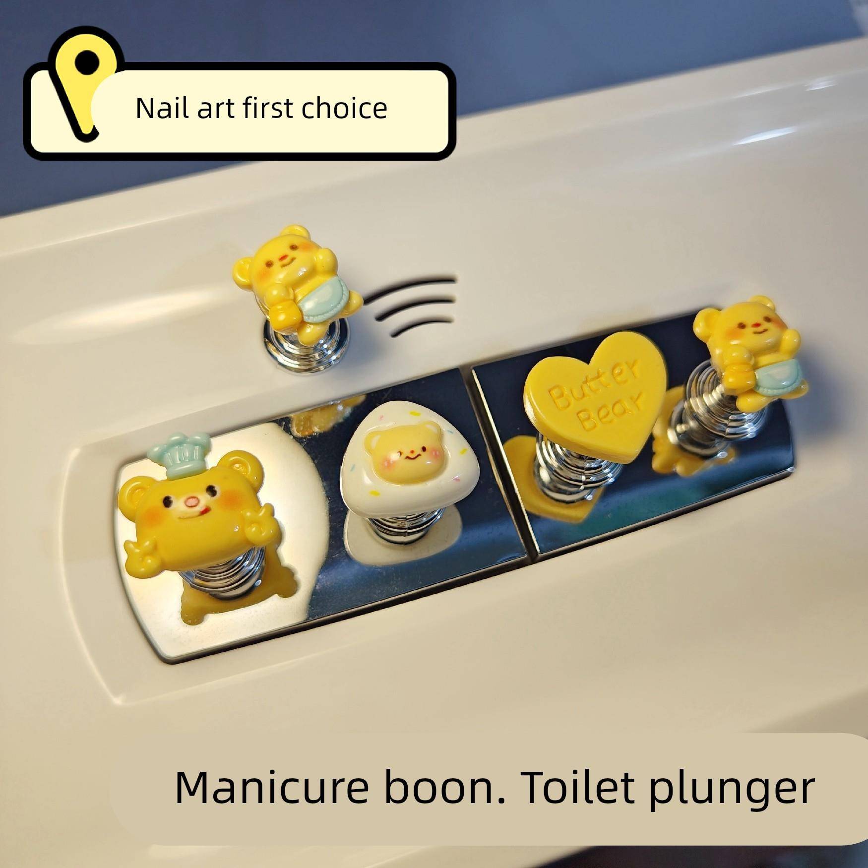 新的可爱的黄油熊厕所按钮长指甲指甲辅助神器按钮水箱通用
