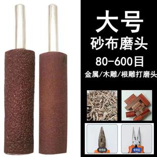 打磨头百叶磨头电钻6mm柄 大号圆柱型砂布磨头木工根雕金属抛光