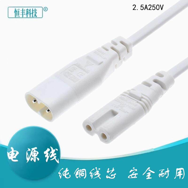 IEC320 C7转C8八字公母对接线 适配器适配相机数码电源延长八字线