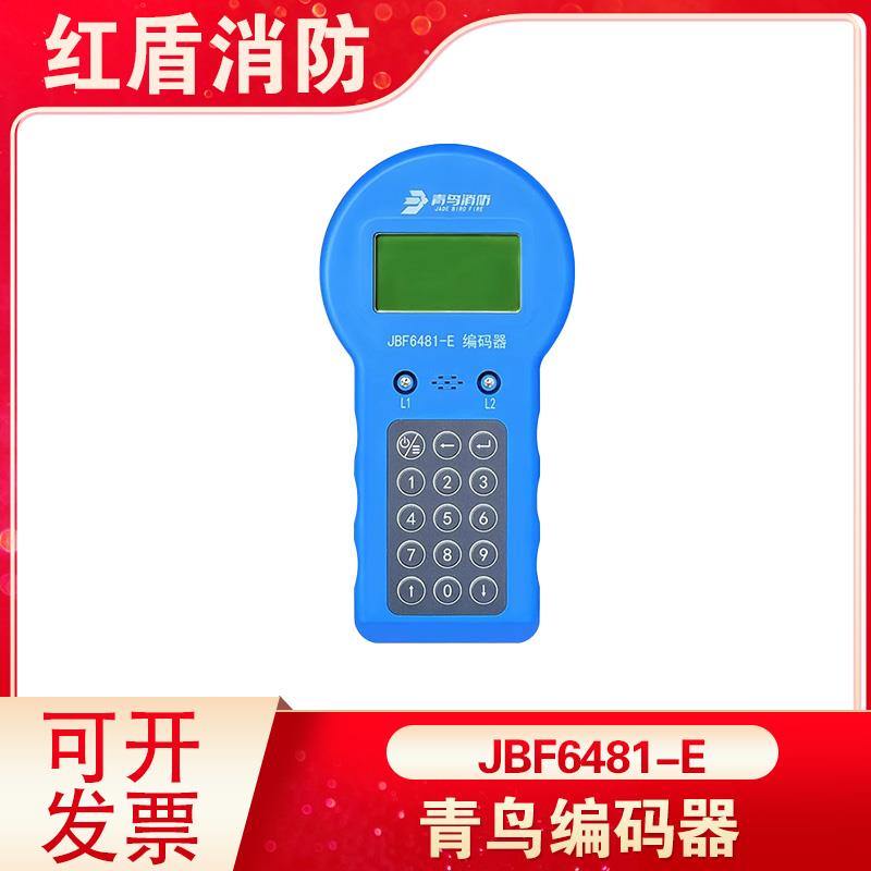 北大青鸟JBF-6481-E编码器青鸟全系现场总线部件编址读址设置测试