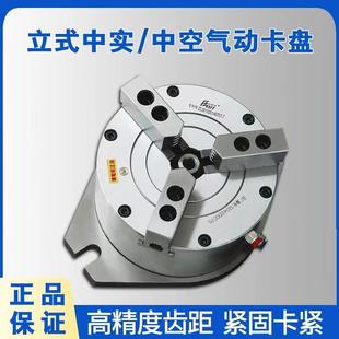 比优特三爪立式 钻床铣床加 中实中空气动卡盘全套钢体BK160 320KL